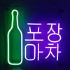 Korean Beer Neon Lights